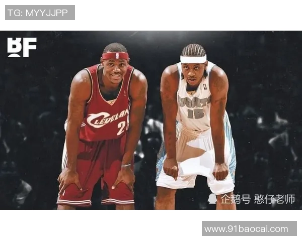 北京篮球传奇明星阵容回顾与新生代球员崛起的对比分析